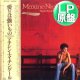 MAXINE NIGHTINGALE / 愛とは強いもの (LP原盤/全13曲) [◎中古レア盤◎お宝！美品盤！日本版帯付！フリーソウル名盤！]