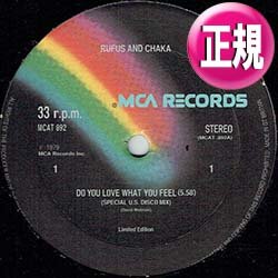 画像1: RUFUS & CHAKA + CRUSADERS / DO YOU LOVE WHAT YOU FEEL &  STREET LIFE (全2曲) [◎中古レア盤◎お宝！MCA正規版！豪華2曲！]