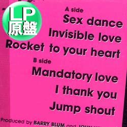 画像1: LISA / SEX DANCE (LP原盤/全6曲) [◎中古レア盤◎お宝！US原盤！大ヒット曲を一挙！ハイエナ名盤！]