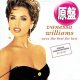 VANESSA WILLIAMS / SAVE THE BEST FOR LAST (原盤/全3曲) [◎中古レア盤◎鬼レア！欧州ジャケ原盤！CMソング！]