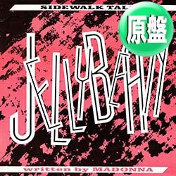 画像1: JELLYBEAN & マドンナ / SIDEWALK TALK (英原盤/全2曲) [◎中古レア盤◎お宝！英国版ジャケ原盤！80's名曲！]