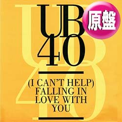 画像1: UB40 / (I CAN'T HELP) FALLING IN LOVE WITH YOU (英原盤/12"MIX) [◎中古レア盤◎激レア！本物の原盤！世界特大HIT！ロングMIX！]