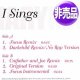 MARY MARY / I SINGS (英国プロモMIX) [◎中古レア盤◎貴重な美品！マニア探す「マル秘MIX」がコレ！]