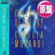 GIORGIA MORANDI / 星の子供たち (原盤/12"MIX) [◎中古レア盤◎激レア！希少な帯付！別デザインの日本版ジャケ！]