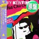 FINZY KONTINI / チャチャチャ (原盤/12"MIX) [◎中古レア盤◎お宝！日本版帯付！男女7人夏物語！石井明美！]