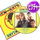 MEN WITHOUT HATS / LIVING IN CHINA (ピクチャーLP原盤/全10曲) [◎中古レア盤◎激レア！少量生産！英国のみ！ピクチャー版！]