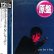 画像1: SADE / YOUR LOVE IS KING & SMOOTH OPERATOR (原盤/全3曲) [◎中古レア盤◎激レア！海外高値の帯付&日本版ジャケ！] (1)