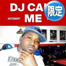 画像1: DJ CALL ME / MARRY ME (全2曲) [■廃盤■激レア！南アフリカのメガヒット曲！求婚ソング！]
