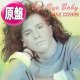 MAX COVERI / バイ・バイ・ベイビー (原盤/12"MIX) [◎中古レア盤◎お宝！海外高値の日本版ジャケ！マハラジャ大HIT！]