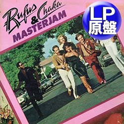 画像1: RUFUS & CHAKA / DO YOU LOVE WHAT YOU FEEL (LP原盤/全9曲) [◎中古レア盤◎お宝！「見開きジャケ」原盤！80年代ダンクラ名盤！]