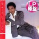 GEORGE BENSON / 愛のためいき (LP原盤/全10曲) [◎中古レア盤◎お宝！美品！海外高値の帯付！80年代A.O.R最高峰！]