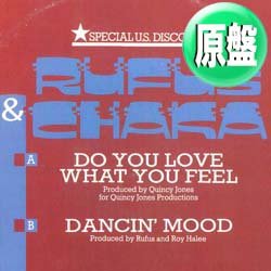 画像1: RUFUS & CHAKA / DO YOU LOVE WHAT YOU FEEL (英原盤/REMIX) [◎中古レア盤◎VERY RARE！以前は2万！別ジャケREMIX原盤！]