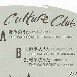 画像2: CULTURE CLUB / 戦争のうた (原盤/ジャパンMIX) [◎中古レア盤◎お宝！日本版帯付！ジャパンMIX！反戦ソング！]