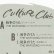画像2: CULTURE CLUB / 戦争のうた (原盤/ジャパンMIX) [◎中古レア盤◎お宝！日本版帯付！ジャパンMIX！反戦ソング！] (2)