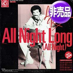 画像1: LIONEL RICHIE / オール・ナイト・ロング (非売品/全2曲) [◎中古レア盤◎激レア！通称「ジャンボプロモ」！非売品ジャケ！]