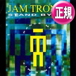画像1: JAM TRONIK / STAND BY ME (12"MIX/全3曲) [■廃盤■お宝！美A級品！少量生産ジャケ付！R&Bハウスカバー！]