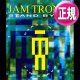 JAM TRONIK / STAND BY ME (12"MIX/全3曲) [■廃盤■お宝！美A級品！少量生産ジャケ付！R&Bハウスカバー！]