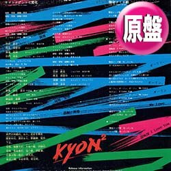 画像1: 小泉今日子 / 艶姿ナミダ娘 (原盤/12"MIX) [◎中古レア盤◎お宝！美品！和物ダンクラ名盤！ロングMIX！]