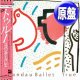 SPANDAU BALLET / トゥルー + 3曲 (原盤/全4曲) [◎中古レア盤◎お宝！美品盤！海外高値の帯付！日本版特別企画！]