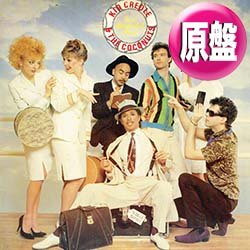 画像1: KID CREOLE / I'M A WONDERFUL THING, BABY (英原盤/12"MIX) [◎中古レア盤◎お宝！コレは原盤！爽快フリーソウル名曲！MURO！]