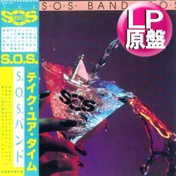 画像1: THE S.O.S. BAND / テイク・ユア・タイム (LP原盤/全8曲) [◎中古レア盤◎お宝！海外高値の日本版帯付！]