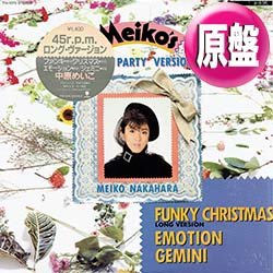 画像1: 中原めいこ / ファンキー・クリスマス (原盤/12"MIX) [◎中古レア盤◎お宝！ステッカー付美品！和モノX'MAS！ロングMIX！]