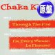 CHAKA KHAN / THROUGH THE FIRE + 2曲 (英原盤/全3曲) [◎中古レア盤◎激レア！英国版のみ！12インチ！]