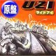 UZI / ライトアイ (原盤/全2曲) [◎中古レア盤◎コレは原盤！90's日本語ラップ名盤！]