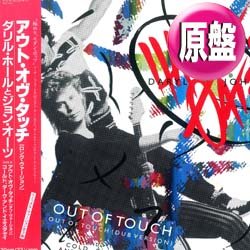 画像1: DARYL HALL & JOHN OATES / アウト・オヴ・タッチ (原盤/12"MIX) [◎中古レア盤◎お宝！海外高値の日本版帯付！ロングMIX + DUB！]