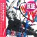 画像1: DARYL HALL & JOHN OATES / アウト・オヴ・タッチ (原盤/12"MIX) [◎中古レア盤◎お宝！海外高値の日本版帯付！ロングMIX + DUB！] (1)