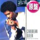 BILLY OCEAN / カリビアン・クイーン (原盤/スペシャルMIX) [◎中古レア盤◎お宝！シュリンク残！ジャケ付原盤！ロングMIX！]