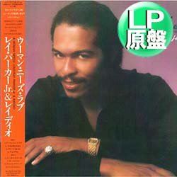 画像1: RAY PARKER JR. / ウーマン・ニーズ・ラブ (LP原盤/全8曲) [◎中古レア盤◎お宝！海外高値の日本版帯付！MUROネタ！]