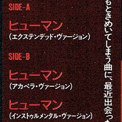 画像2: HUMAN LEAGUE / ヒューマン (原盤/12"MIX) [◎中古レア盤◎お宝！日本版帯付！80'sメロウ大ネタ！]