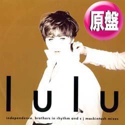 画像1: LULU / INDEPENDENCE (英原盤/REMIX) [◎中古レア盤◎お宝！希少な「金色ジャケ」原盤！込上げ傑作！]