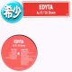 EDYTA / AS IF + 2曲 (全3曲) [■廃盤■少量生産！日本特別企画！3曲セレクト集！音質抜群！]