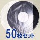 LPレコード用 半円ポリ内袋 (50枚セット) [■備品■お得な50枚単位！大切なレコードの保存に！]