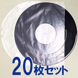 画像1: LPレコード用 半円ポリ内袋 (20枚セット) [■備品■お手軽な20枚単位！大切なレコードの保存に！]