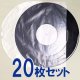 LPレコード用 半円ポリ内袋 (20枚セット) [■備品■お手軽な20枚単位！大切なレコードの保存に！]