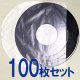 LPレコード用 半円ポリ内袋 (100枚セット) [■備品■お得な100枚単位！大切なレコードの保存に！]