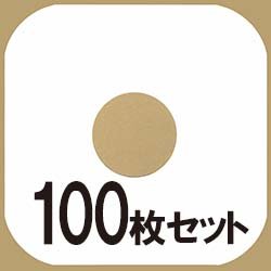 画像1: LPレコード用 紙製内袋 (角丸/100枚セット) [■備品■お得な100枚セット！大切なレコードの保存に！]