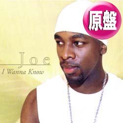 画像1: JOE / I WANNA KNOW (欧州原盤/REMIX) [◎中古レア盤◎激レア！飾りたいジャケ！本物原盤！ヨーロッパMIX！]