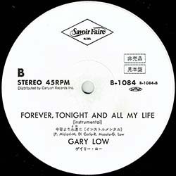 画像3: GARY LOW / 今宵より永遠に (宣伝用プロモ/インスト入り) [◎中古レア盤◎激レア！通称「ジャンボプロモ」！ロングMIX！]