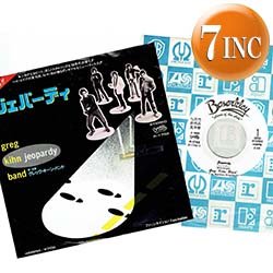 画像1: GREG KIHN BAND / ジェパーディ (7インチ) [◎中古レア盤◎お宝！白ラベル非売品！日本版ジャケ7"！]