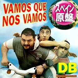 画像1: DIVISION BARCELONA / VAMOS QUE NOS VAMOS (原盤/3VER) [◎中古レア盤◎なんと新品同様！希少！スペイン版のみ！応援曲！]