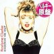 ROZLYNE CLARKE / KNOCKIN' ME OUT (ベルギー原盤/6VER) [◎中古レア盤◎超美品！少量生産12"！ベルギー版のみ！激キャッチーMIX入り！]