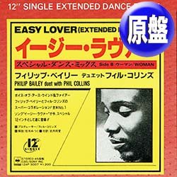 画像1: PHILIP BAILEY & P.COLLINS / イージー・ラヴァー (原盤/12"MIX) [◎中古レア盤◎お宝！シュリンク & 日本版ステッカー付！]