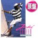 JAKI GRAHAM / BREAKING AWAY (英原盤/サックスMIX) [◎中古レア盤◎お宝！コレは英原盤！頭から違うREMIX！]