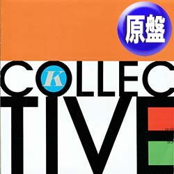 画像1: K COLLECTIVE / NEVER STOP (英原盤/UK REMIX) [◎中古レア盤◎貴重！本物原盤！昔は4800円！スペシャルMIX！]