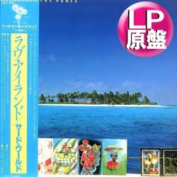 画像1: THIRD WORLD / トライ・ジャー・ラブ (LP原盤/全9曲) [◎中古レア盤◎お宝！海外高値の日本版帯付 ！ダンクラ鉄板！]