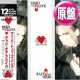 DEAD OR ALIVE / MY HEART GOES BANG (原盤/WIPE OUT MIX) [◎中古レア盤◎お宝！シュリンク付！日本版帯付！]